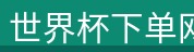 产品展示